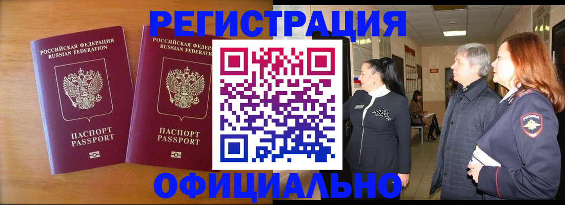 регистрация в Бузулуке